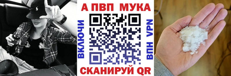 A-PVP кристаллы  купить   hydra   Лангепас 