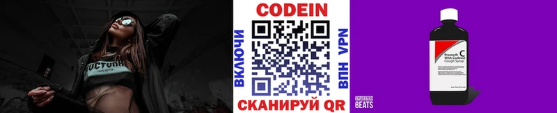 Кодеиновый сироп Lean напиток Lean (лин)  мориарти какой сайт  Лангепас  закладка 