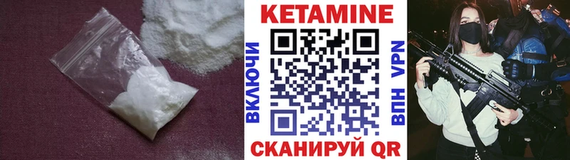 КЕТАМИН ketamine  Лангепас 