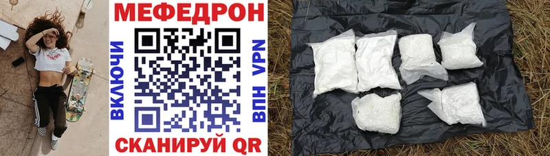 Мефедрон кристаллы  мориарти наркотические препараты  Лангепас 