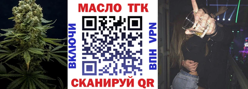 ТГК вейп с тгк  omg вход  Лангепас 